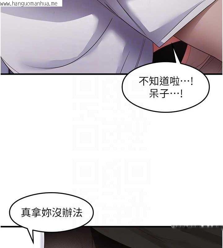 韩国漫画尻试之神学习法韩漫_尻试之神学习法-第34话-让我好好满足妳…!在线免费阅读-韩国漫画-第58张图片