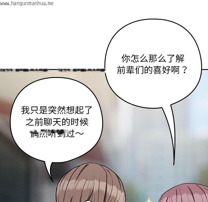 韩国漫画下班后的例行恋爱韩漫_下班后的例行恋爱-第28话在线免费阅读-韩国漫画-第16张图片