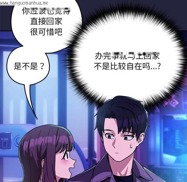 韩国漫画下班后的例行恋爱韩漫_下班后的例行恋爱-第28话在线免费阅读-韩国漫画-第43张图片