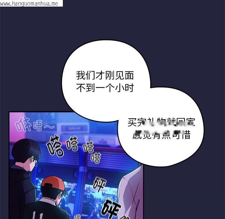 韩国漫画下班后的例行恋爱韩漫_下班后的例行恋爱-第28话在线免费阅读-韩国漫画-第40张图片