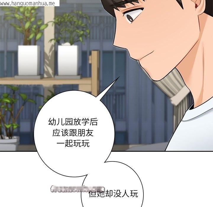 韩国漫画不当朋友当恋人韩漫_不当朋友当恋人-第56话在线免费阅读-韩国漫画-第84张图片