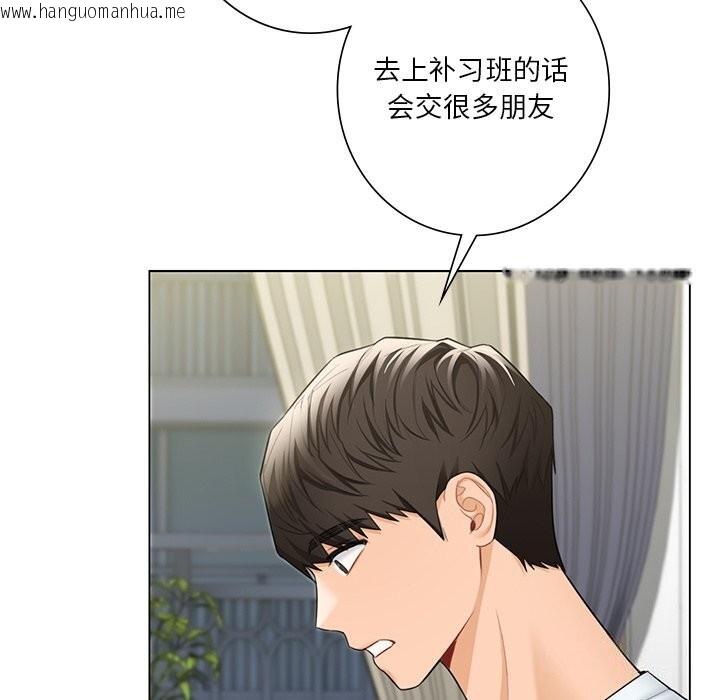 韩国漫画不当朋友当恋人韩漫_不当朋友当恋人-第56话在线免费阅读-韩国漫画-第87张图片