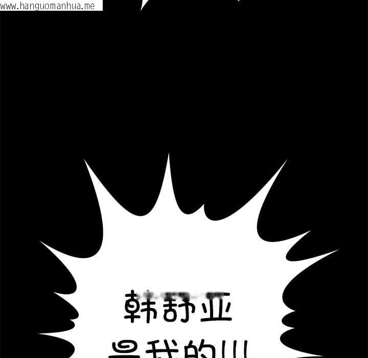 韩国漫画我靠升级逆袭成为大师韩漫_我靠升级逆袭成为大师-第27话在线免费阅读-韩国漫画-第194张图片