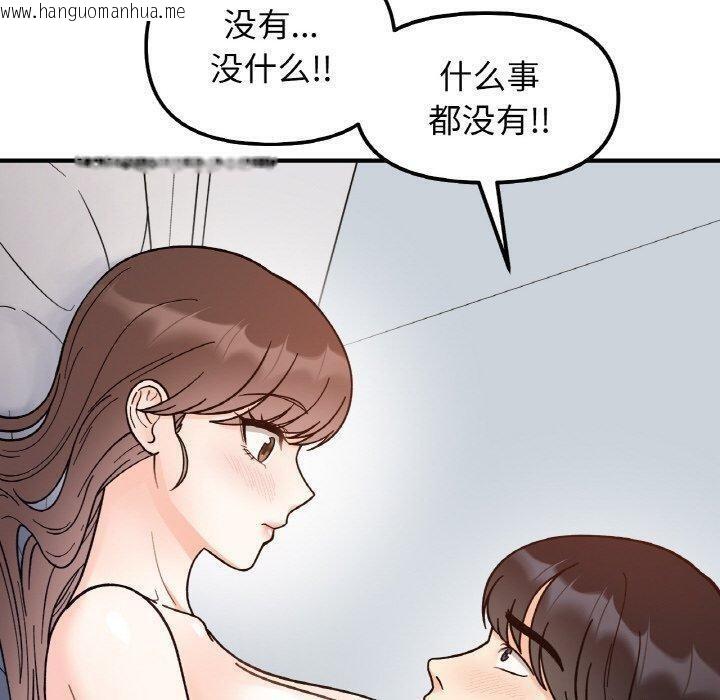 韩国漫画她才不是我姐姐韩漫_她才不是我姐姐-第43话在线免费阅读-韩国漫画-第110张图片