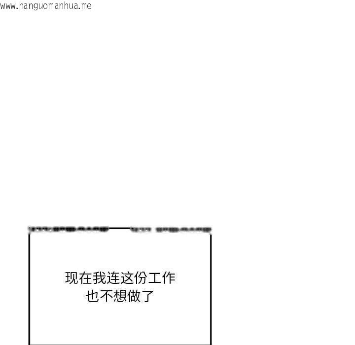 韩国漫画我靠升级逆袭成为大师韩漫_我靠升级逆袭成为大师-第27话在线免费阅读-韩国漫画-第41张图片