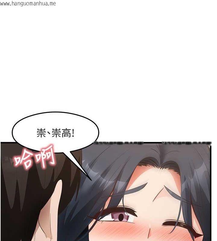 韩国漫画尻试之神学习法韩漫_尻试之神学习法-第34话-让我好好满足妳…!在线免费阅读-韩国漫画-第64张图片