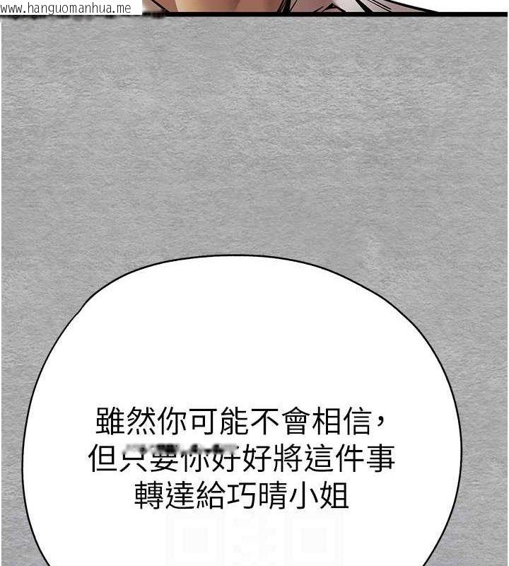 韩国漫画初次深交，请多指教韩漫_初次深交，请多指教-第72话-我需要葛格的「安慰」在线免费阅读-韩国漫画-第45张图片