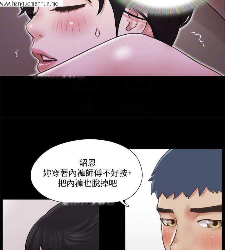 韩国漫画协议换爱(无码版)韩漫_协议换爱(无码版)-第81话-让全身发热的按摩在线免费阅读-韩国漫画-第34张图片