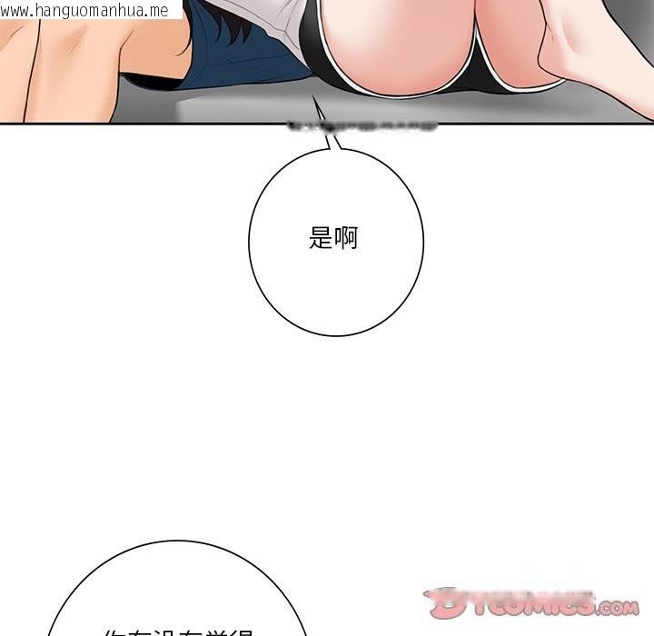 韩国漫画不当朋友当恋人韩漫_不当朋友当恋人-第56话在线免费阅读-韩国漫画-第80张图片