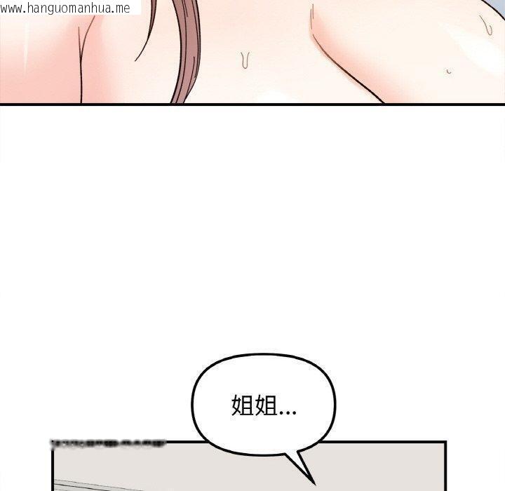 韩国漫画她才不是我姐姐韩漫_她才不是我姐姐-第43话在线免费阅读-韩国漫画-第90张图片