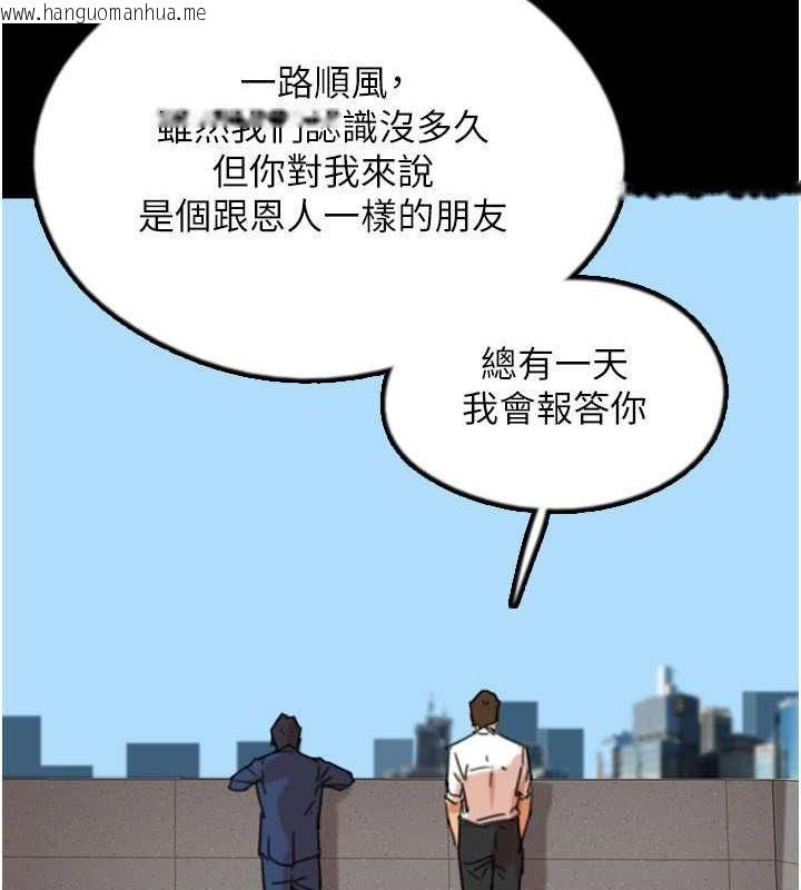 韩国漫画养父的女儿们韩漫_养父的女儿们-第57话-当年的真相在线免费阅读-韩国漫画-第135张图片