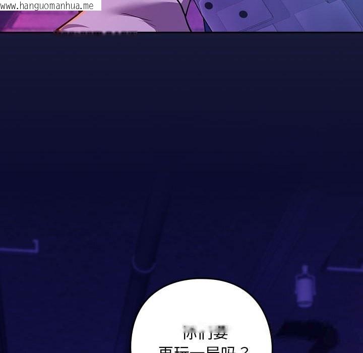 韩国漫画下班后的例行恋爱韩漫_下班后的例行恋爱-第28话在线免费阅读-韩国漫画-第73张图片