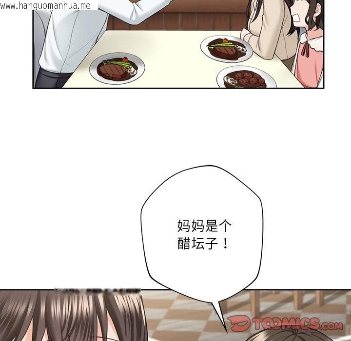 韩国漫画不当朋友当恋人韩漫_不当朋友当恋人-第56话在线免费阅读-韩国漫画-第32张图片