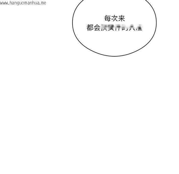 韩国漫画我靠升级逆袭成为大师韩漫_我靠升级逆袭成为大师-第27话在线免费阅读-韩国漫画-第183张图片