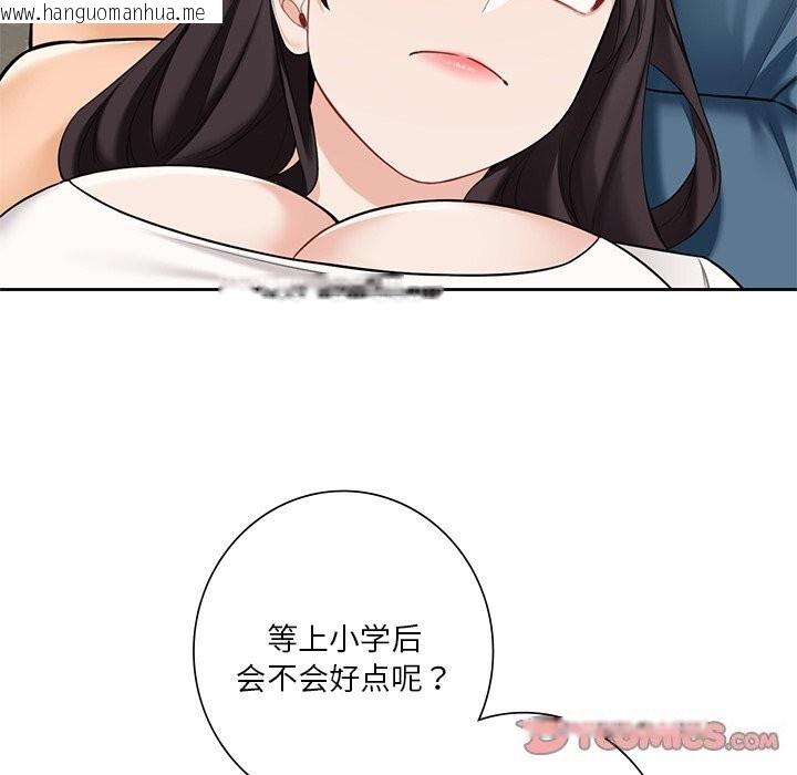 韩国漫画不当朋友当恋人韩漫_不当朋友当恋人-第56话在线免费阅读-韩国漫画-第86张图片