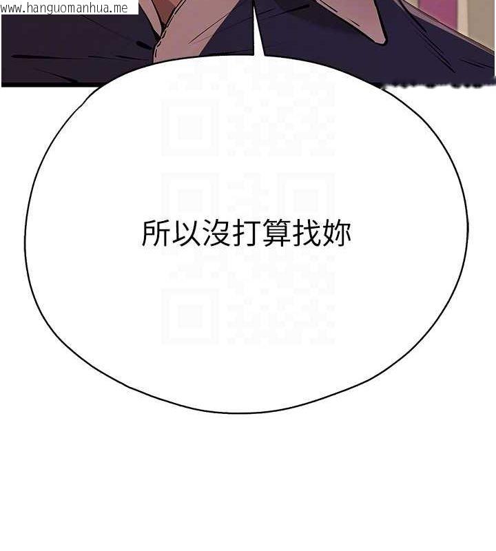 韩国漫画初次深交，请多指教韩漫_初次深交，请多指教-第72话-我需要葛格的「安慰」在线免费阅读-韩国漫画-第103张图片