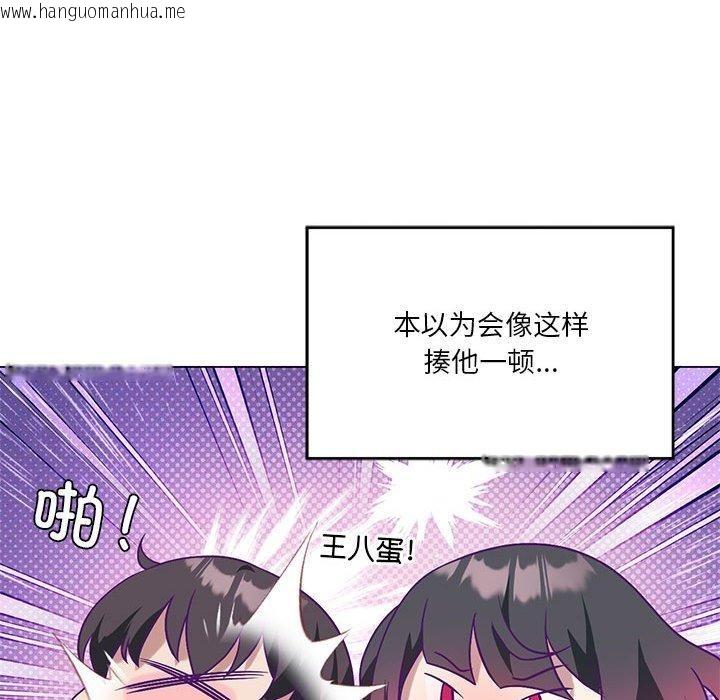 韩国漫画我靠升级逆袭成为大师韩漫_我靠升级逆袭成为大师-第27话在线免费阅读-韩国漫画-第75张图片