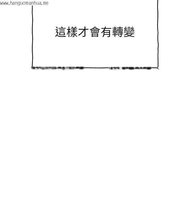 韩国漫画初次深交，请多指教韩漫_初次深交，请多指教-第72话-我需要葛格的「安慰」在线免费阅读-韩国漫画-第57张图片