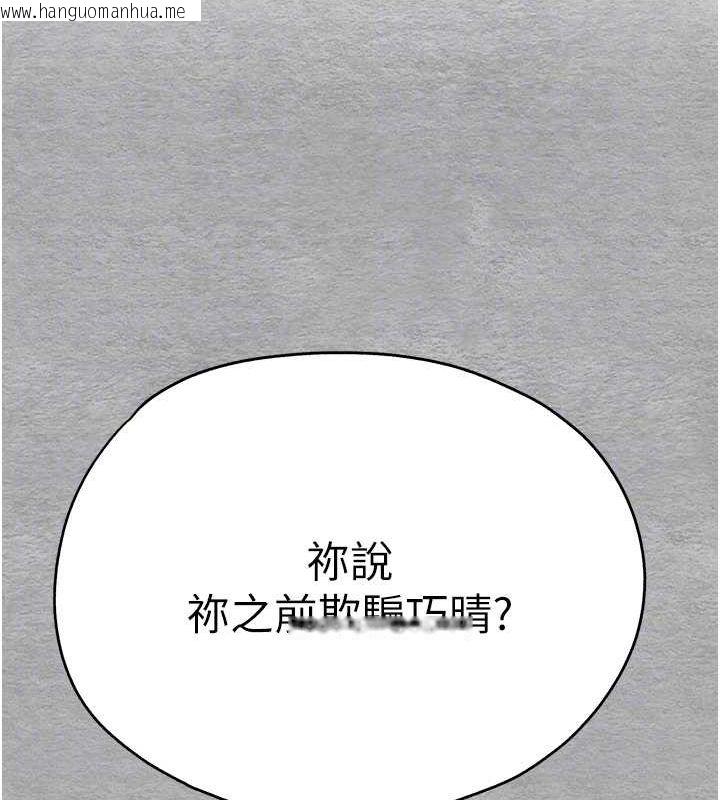 韩国漫画初次深交，请多指教韩漫_初次深交，请多指教-第72话-我需要葛格的「安慰」在线免费阅读-韩国漫画-第20张图片