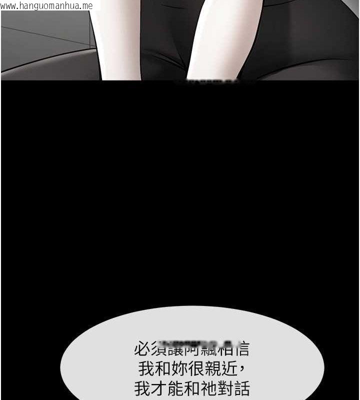 韩国漫画炸裂吧!巨棒韩漫_炸裂吧!巨棒-第52话-也让我怀孕!!!在线免费阅读-韩国漫画-第98张图片