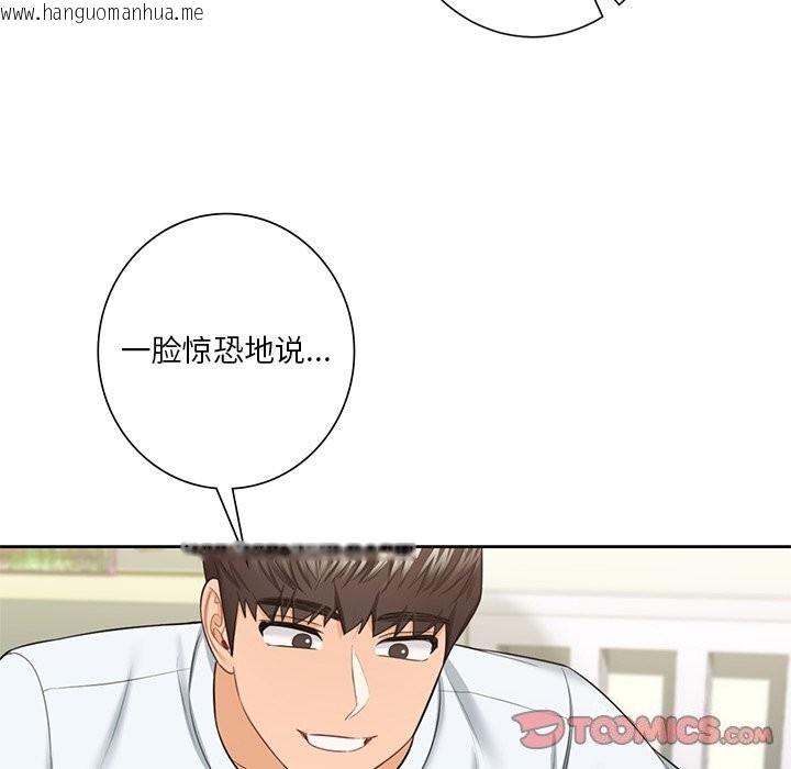 韩国漫画不当朋友当恋人韩漫_不当朋友当恋人-第56话在线免费阅读-韩国漫画-第62张图片