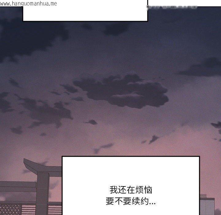 韩国漫画我靠升级逆袭成为大师韩漫_我靠升级逆袭成为大师-第27话在线免费阅读-韩国漫画-第57张图片