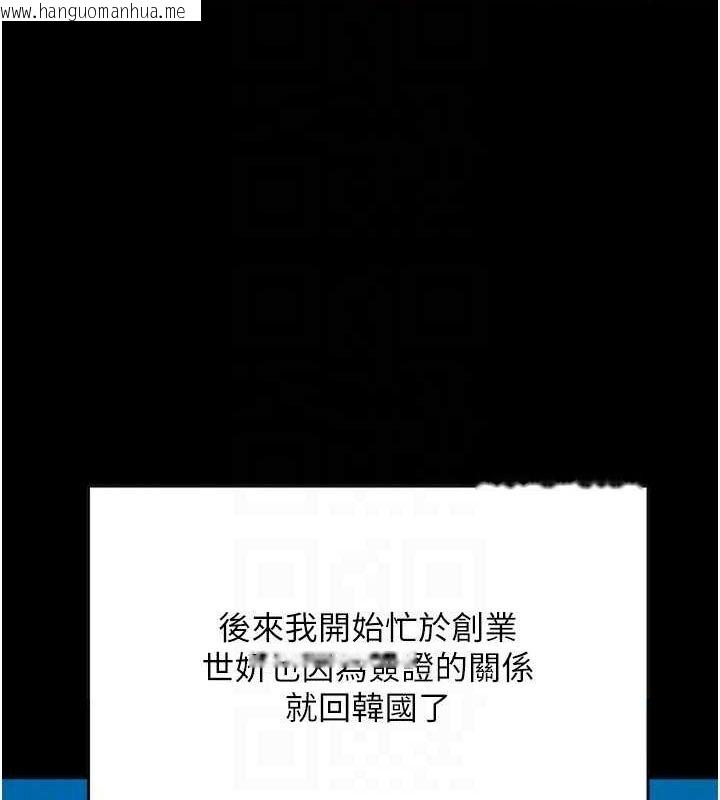 韩国漫画养父的女儿们韩漫_养父的女儿们-第57话-当年的真相在线免费阅读-韩国漫画-第104张图片