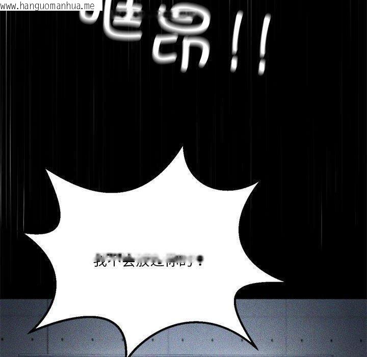 韩国漫画我靠升级逆袭成为大师韩漫_我靠升级逆袭成为大师-第27话在线免费阅读-韩国漫画-第190张图片