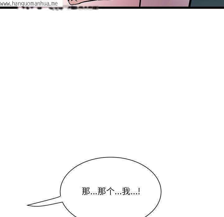 韩国漫画RE：23岁韩漫_RE：23岁-第16话在线免费阅读-韩国漫画-第10张图片