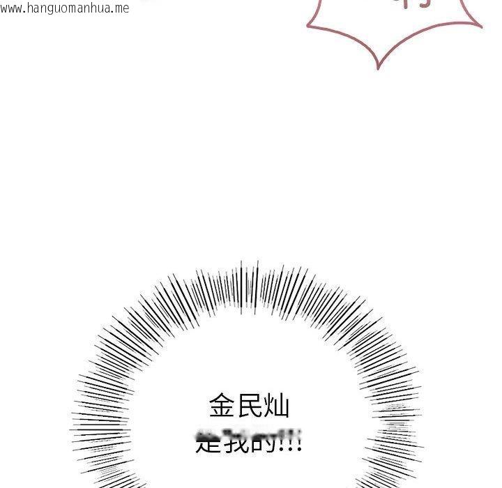 韩国漫画我靠升级逆袭成为大师韩漫_我靠升级逆袭成为大师-第27话在线免费阅读-韩国漫画-第163张图片