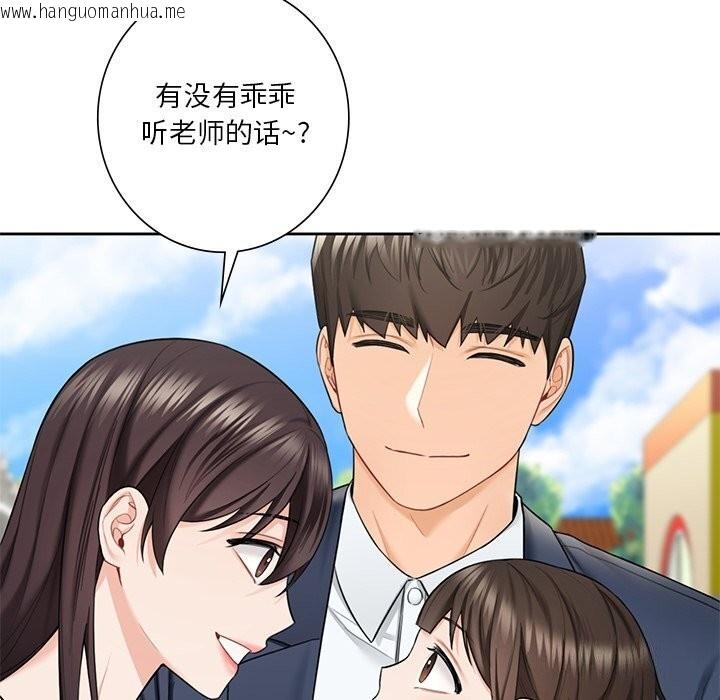 韩国漫画不当朋友当恋人韩漫_不当朋友当恋人-第56话在线免费阅读-韩国漫画-第7张图片