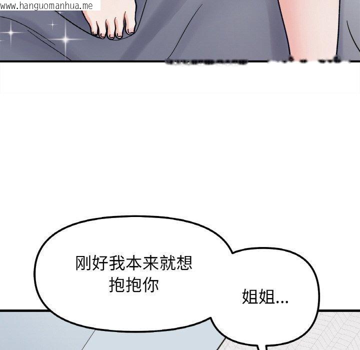 韩国漫画她才不是我姐姐韩漫_她才不是我姐姐-第43话在线免费阅读-韩国漫画-第97张图片