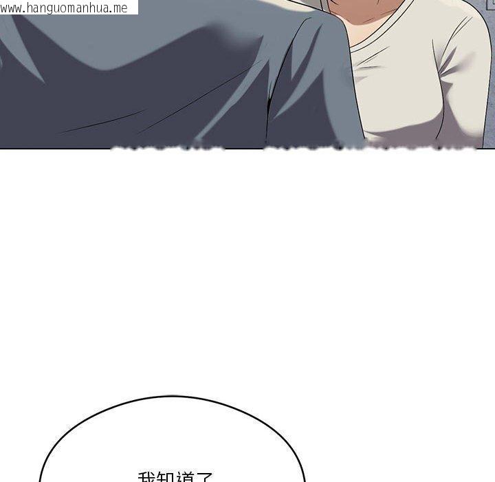 韩国漫画我靠升级逆袭成为大师韩漫_我靠升级逆袭成为大师-第27话在线免费阅读-韩国漫画-第49张图片