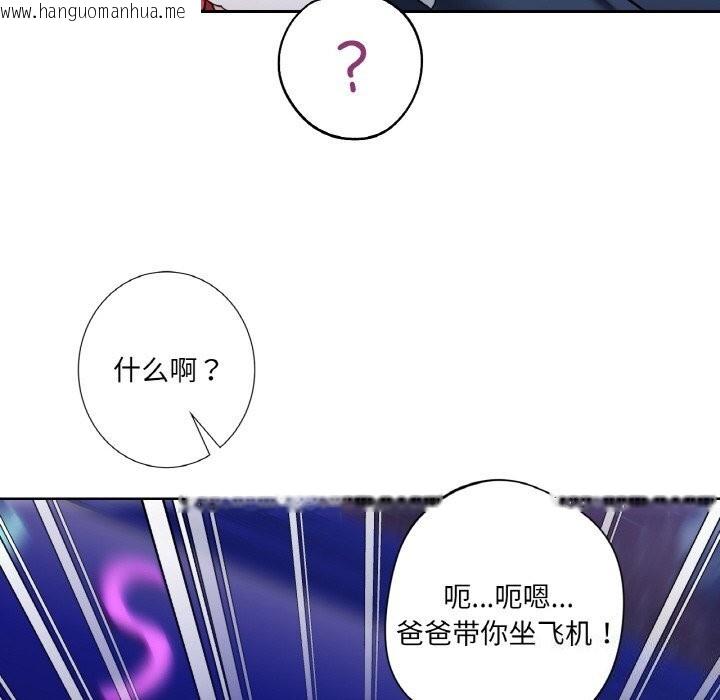 韩国漫画不当朋友当恋人韩漫_不当朋友当恋人-第56话在线免费阅读-韩国漫画-第47张图片