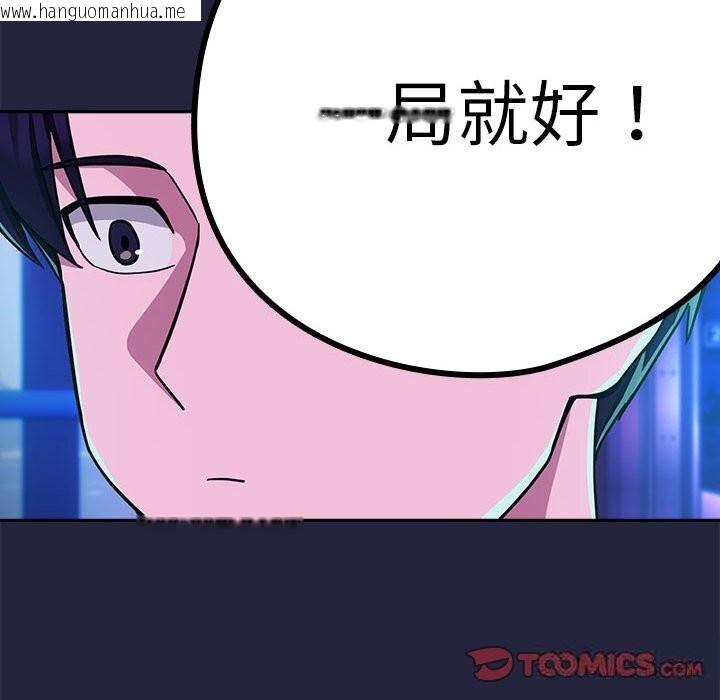 韩国漫画下班后的例行恋爱韩漫_下班后的例行恋爱-第28话在线免费阅读-韩国漫画-第45张图片