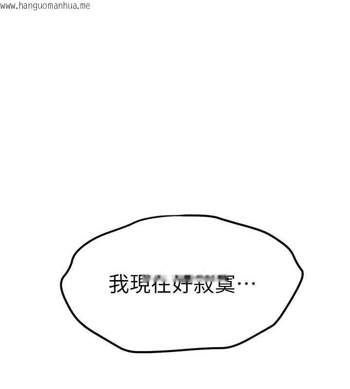 韩国漫画初次深交，请多指教韩漫_初次深交，请多指教-第72话-我需要葛格的「安慰」在线免费阅读-韩国漫画-第149张图片