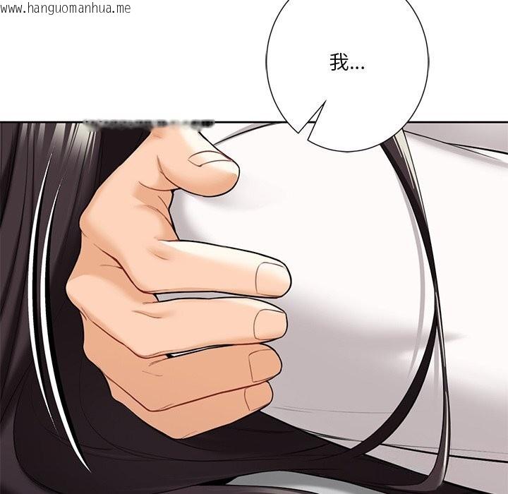 韩国漫画不当朋友当恋人韩漫_不当朋友当恋人-第56话在线免费阅读-韩国漫画-第94张图片