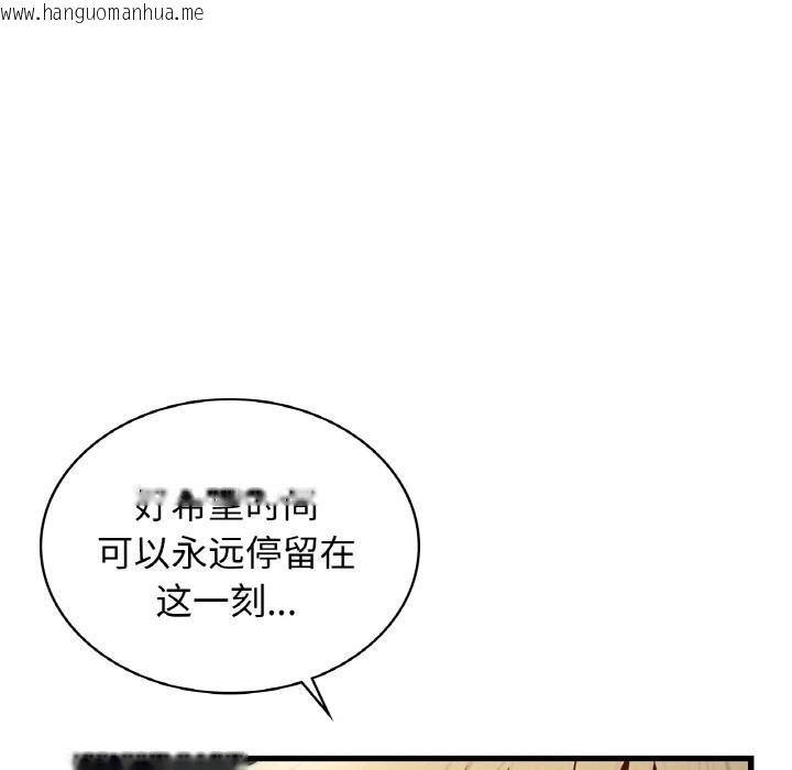 韩国漫画年轻代表/不该爱上妳韩漫_年轻代表/不该爱上妳-第39话在线免费阅读-韩国漫画-第122张图片