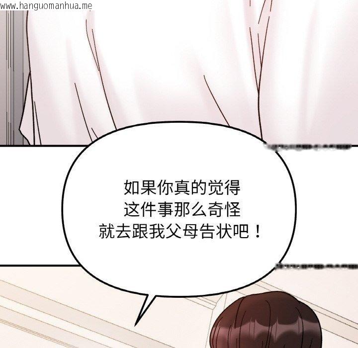 韩国漫画她才不是我姐姐韩漫_她才不是我姐姐-第43话在线免费阅读-韩国漫画-第6张图片