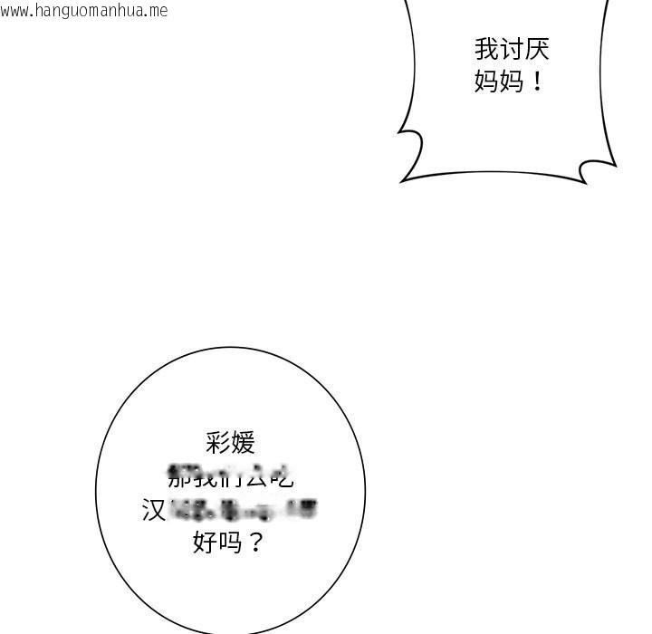 韩国漫画不当朋友当恋人韩漫_不当朋友当恋人-第56话在线免费阅读-韩国漫画-第15张图片