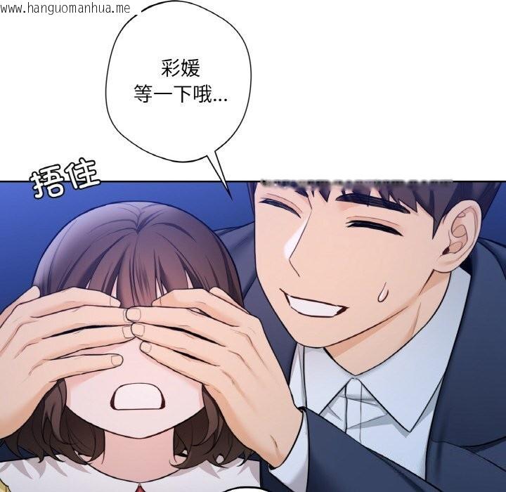 韩国漫画不当朋友当恋人韩漫_不当朋友当恋人-第56话在线免费阅读-韩国漫画-第46张图片