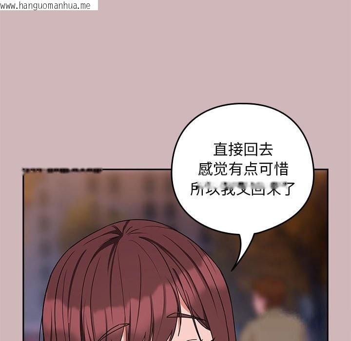 韩国漫画下班后的例行恋爱韩漫_下班后的例行恋爱-第28话在线免费阅读-韩国漫画-第116张图片