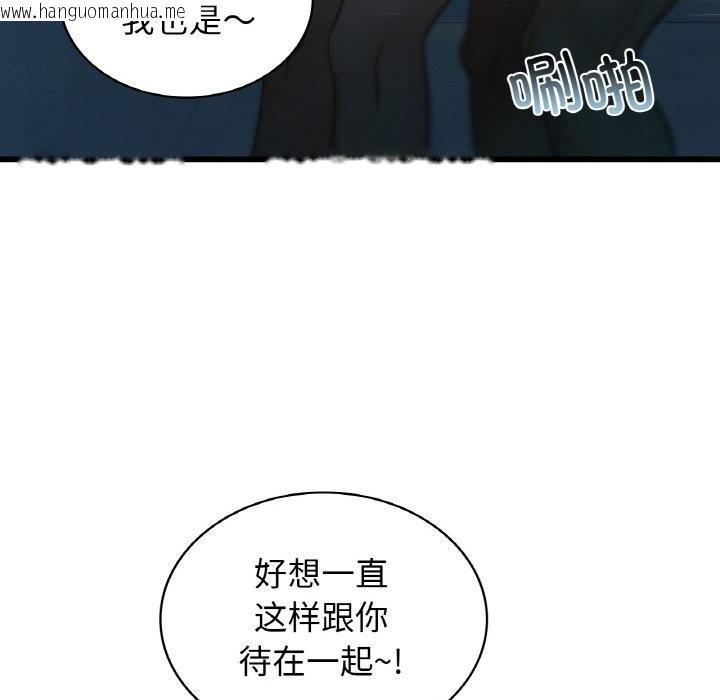 韩国漫画年轻代表/不该爱上妳韩漫_年轻代表/不该爱上妳-第39话在线免费阅读-韩国漫画-第90张图片