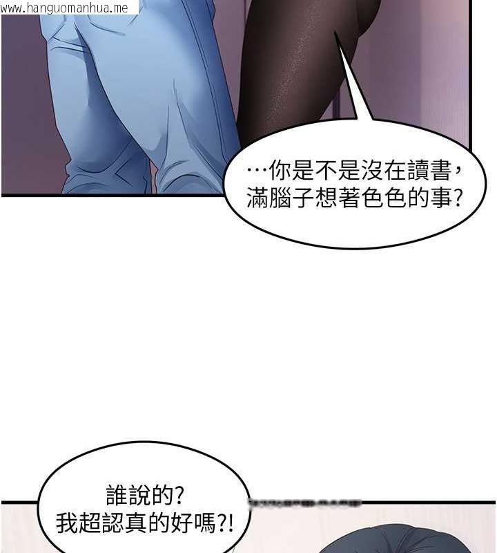 韩国漫画尻试之神学习法韩漫_尻试之神学习法-第34话-让我好好满足妳…!在线免费阅读-韩国漫画-第36张图片