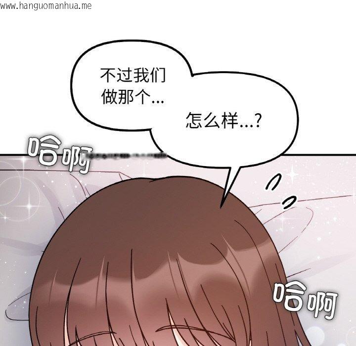 韩国漫画她才不是我姐姐韩漫_她才不是我姐姐-第43话在线免费阅读-韩国漫画-第127张图片