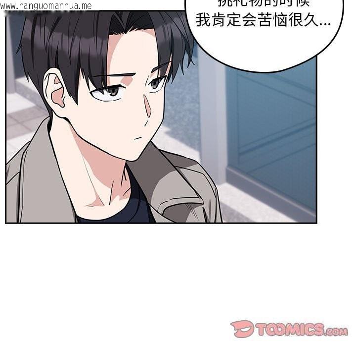 韩国漫画下班后的例行恋爱韩漫_下班后的例行恋爱-第28话在线免费阅读-韩国漫画-第15张图片