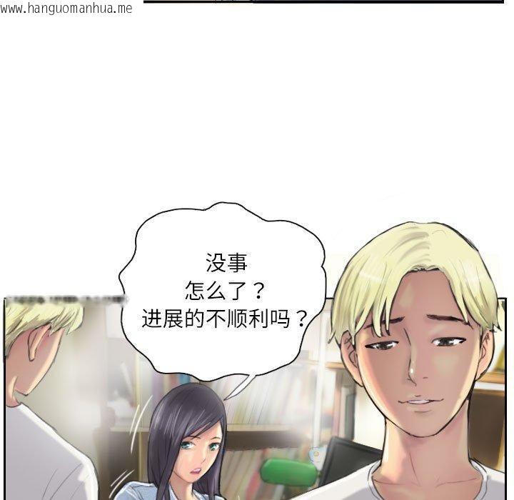 韩国漫画灵魂互换韩漫_灵魂互换-第9话在线免费阅读-韩国漫画-第33张图片