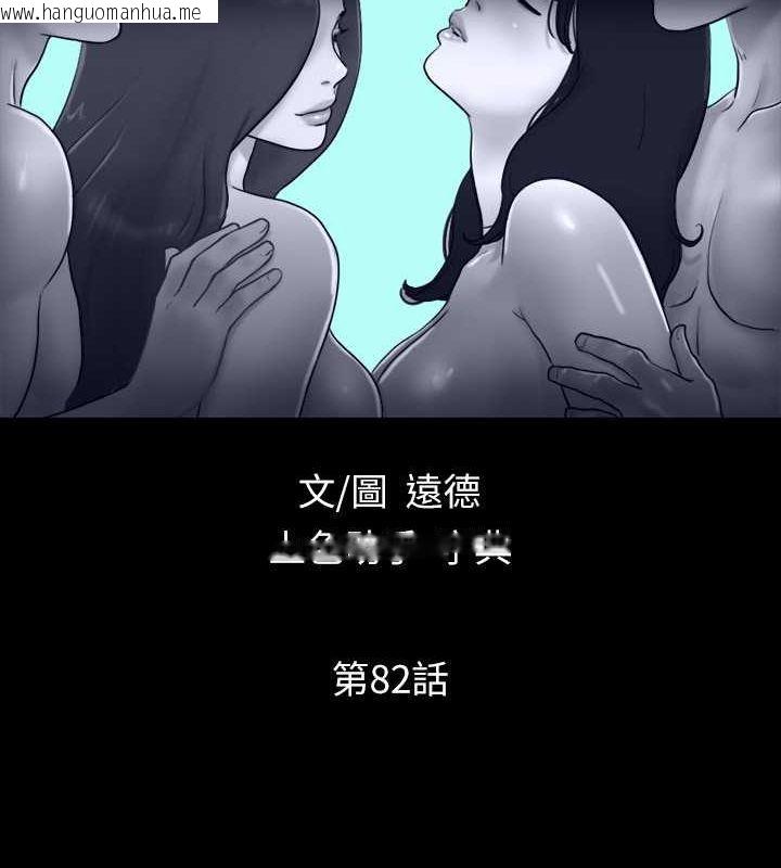 韩国漫画协议换爱(无码版)韩漫_协议换爱(无码版)-第82话-主攻敏感带在线免费阅读-韩国漫画-第14张图片