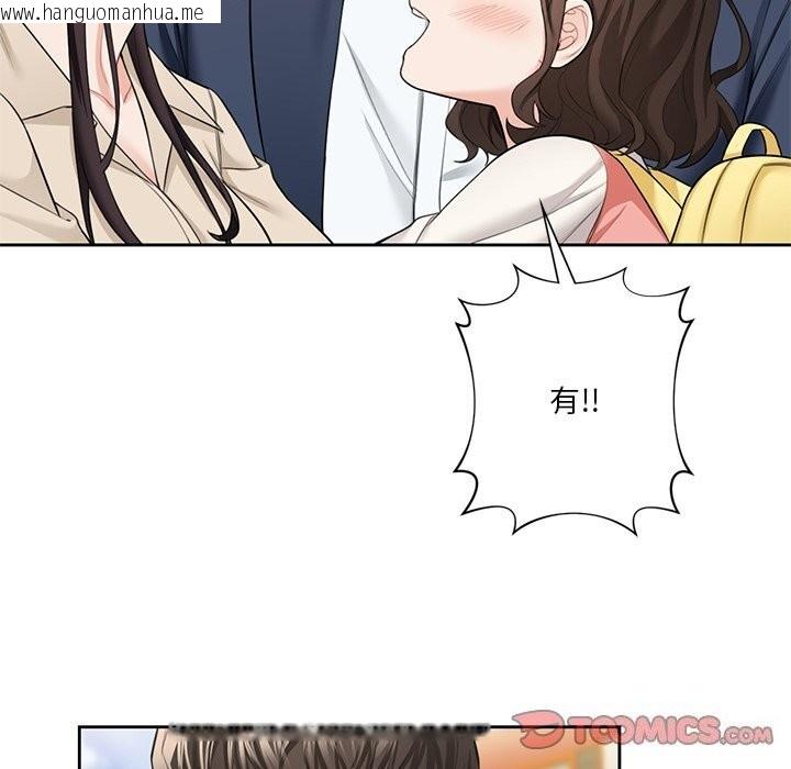 韩国漫画不当朋友当恋人韩漫_不当朋友当恋人-第56话在线免费阅读-韩国漫画-第8张图片