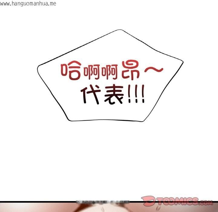 韩国漫画年轻代表/不该爱上妳韩漫_年轻代表/不该爱上妳-第39话在线免费阅读-韩国漫画-第93张图片
